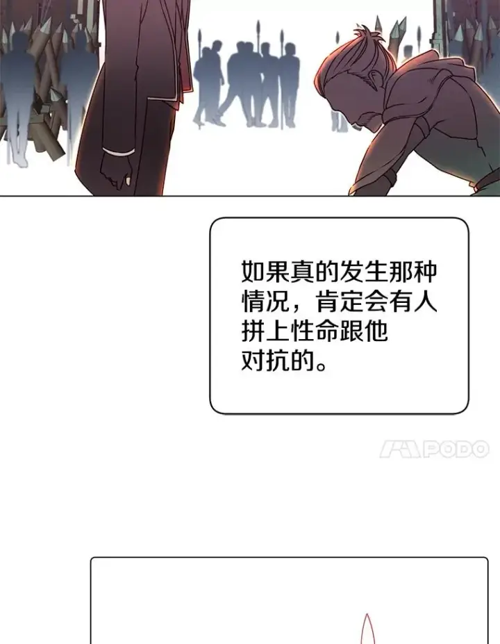 漫画《顶级英雄归来》35.诅咒的核第27张图