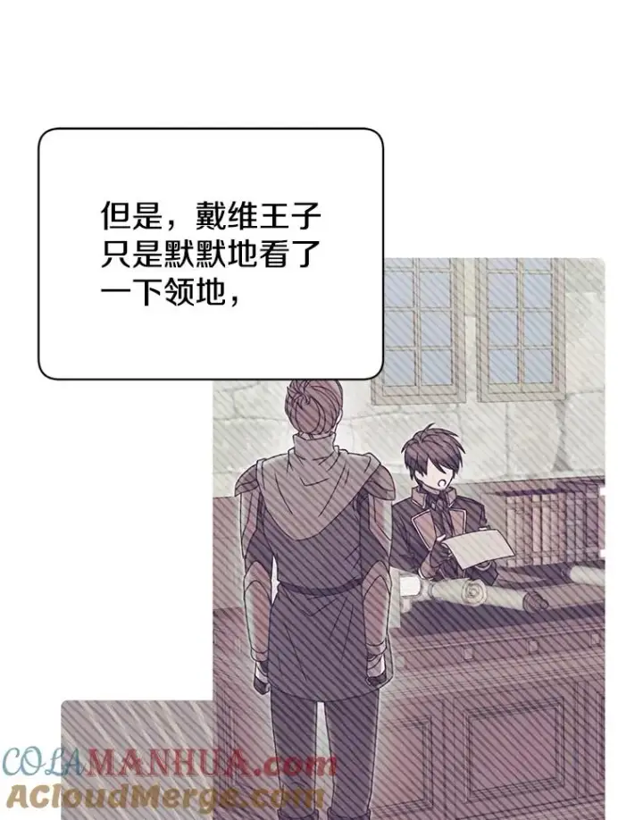 漫画《顶级英雄归来》35.诅咒的核第29张图