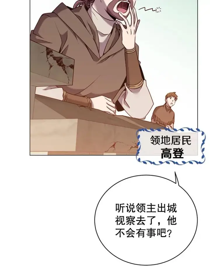 漫画《顶级英雄归来》35.诅咒的核第3张图