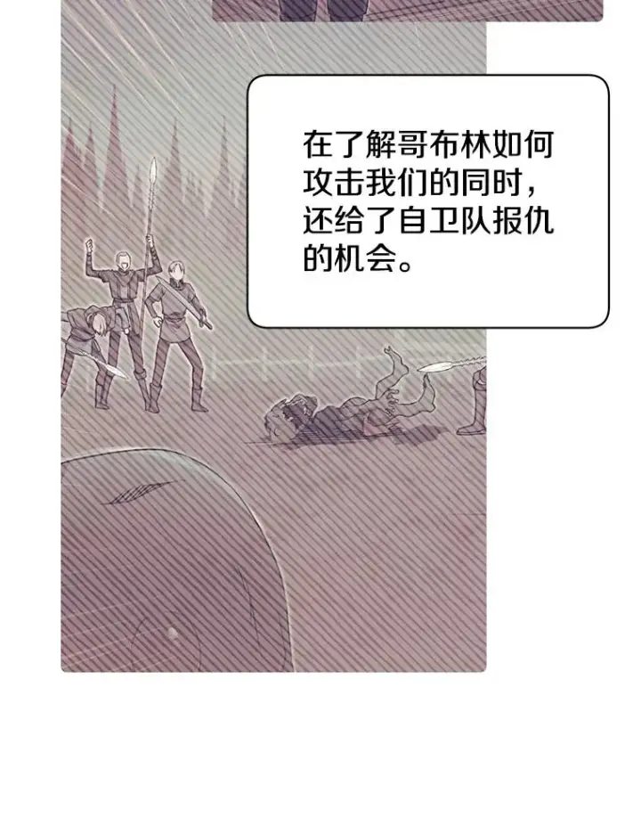 漫画《顶级英雄归来》35.诅咒的核第30张图