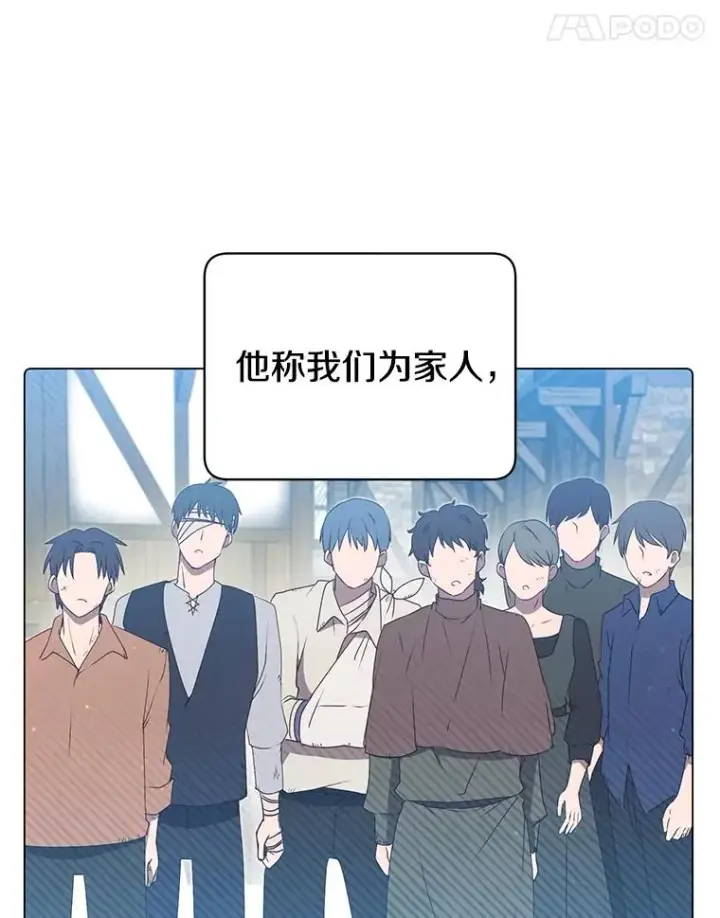 漫画《顶级英雄归来》35.诅咒的核第31张图
