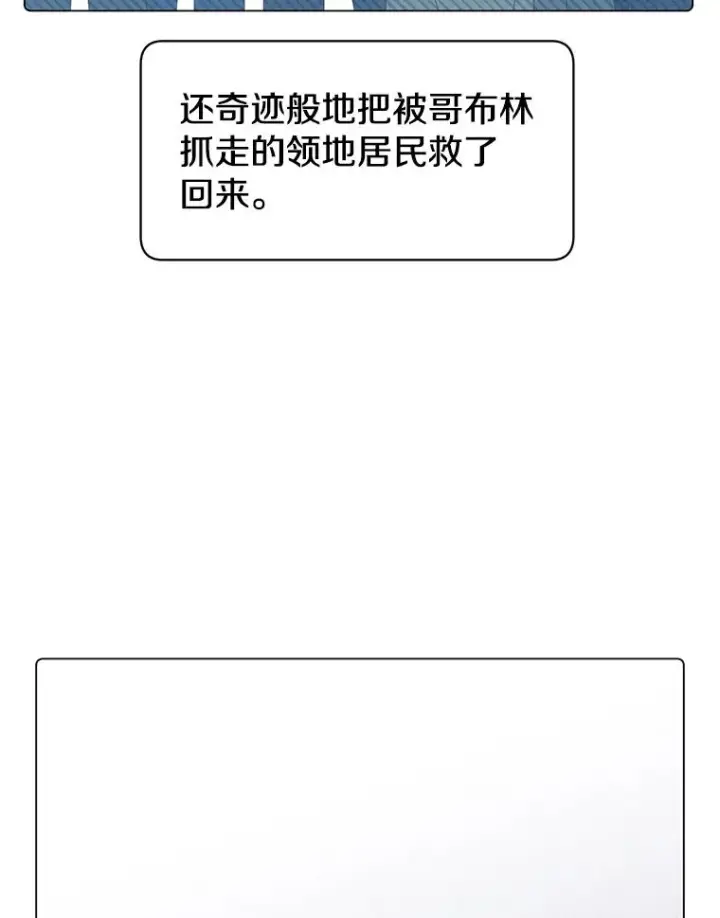 漫画《顶级英雄归来》35.诅咒的核第32张图