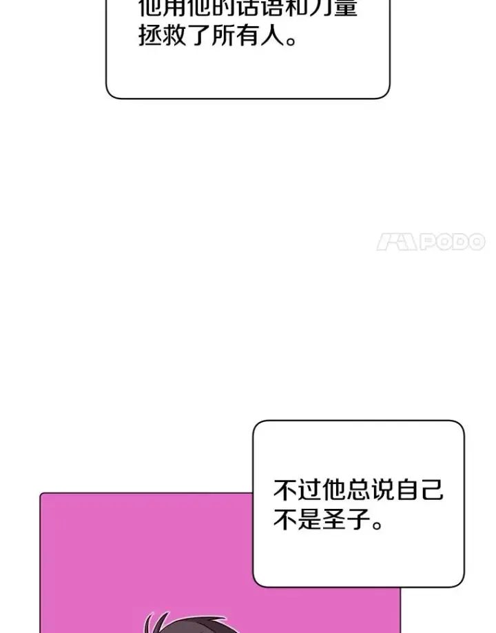 漫画《顶级英雄归来》35.诅咒的核第34张图