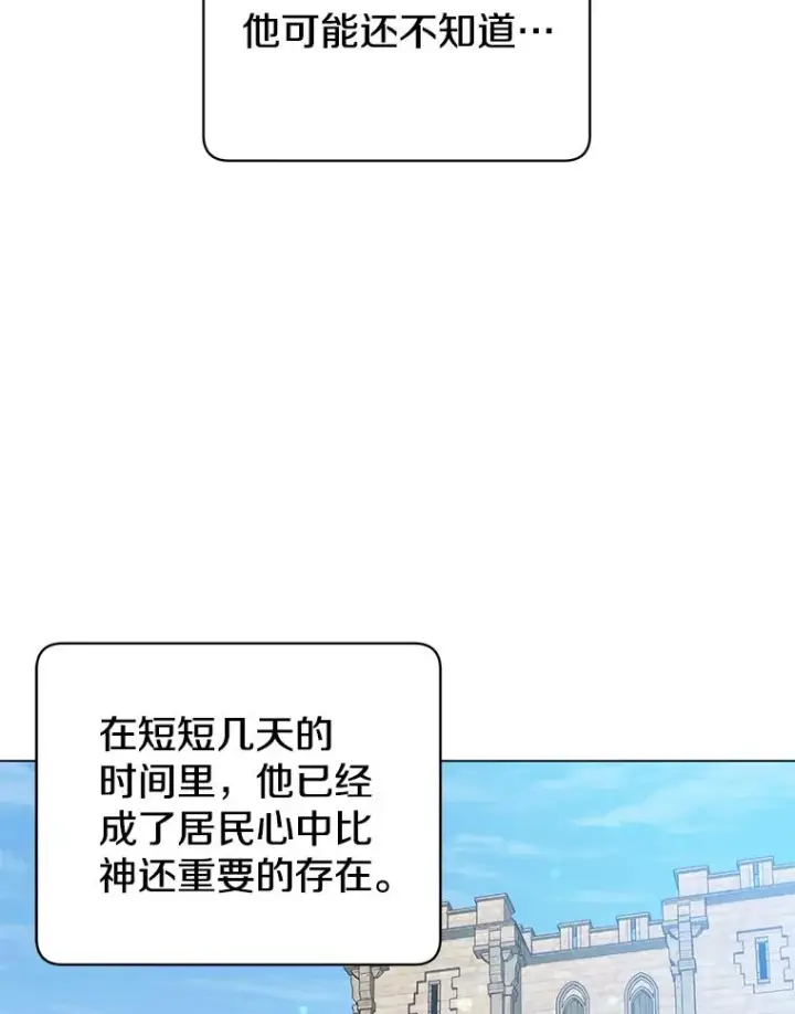 漫画《顶级英雄归来》35.诅咒的核第36张图