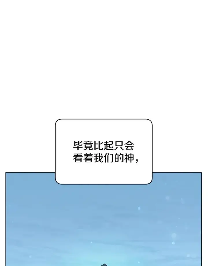 漫画《顶级英雄归来》35.诅咒的核第38张图