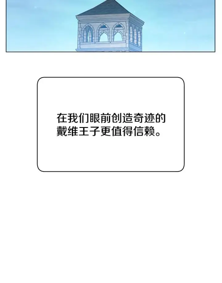 漫画《顶级英雄归来》35.诅咒的核第39张图
