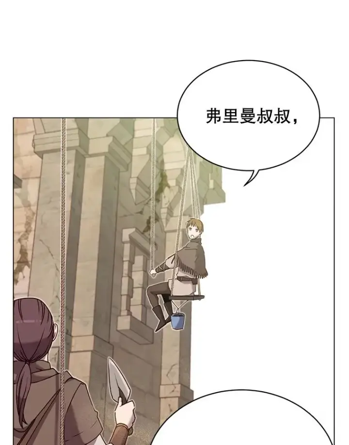 漫画《顶级英雄归来》35.诅咒的核第40张图