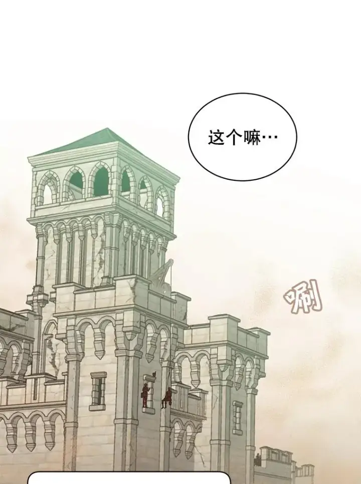 漫画《顶级英雄归来》35.诅咒的核第43张图