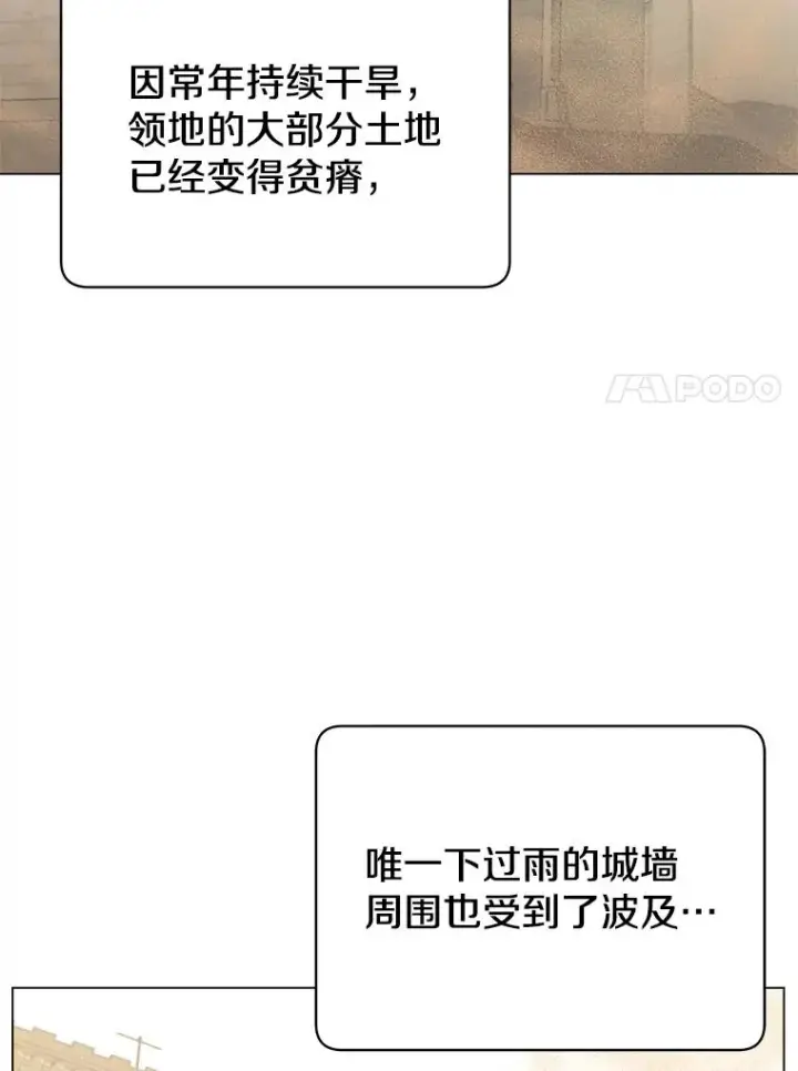 漫画《顶级英雄归来》35.诅咒的核第44张图