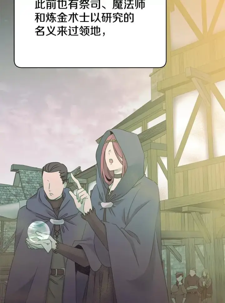 漫画《顶级英雄归来》35.诅咒的核第46张图