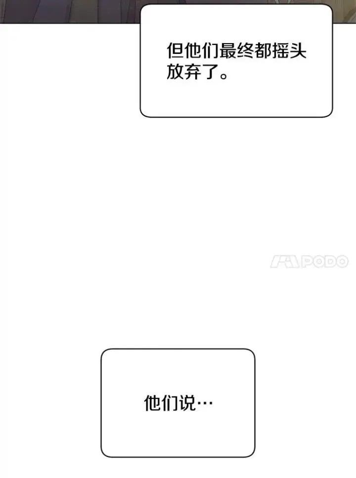 漫画《顶级英雄归来》35.诅咒的核第47张图