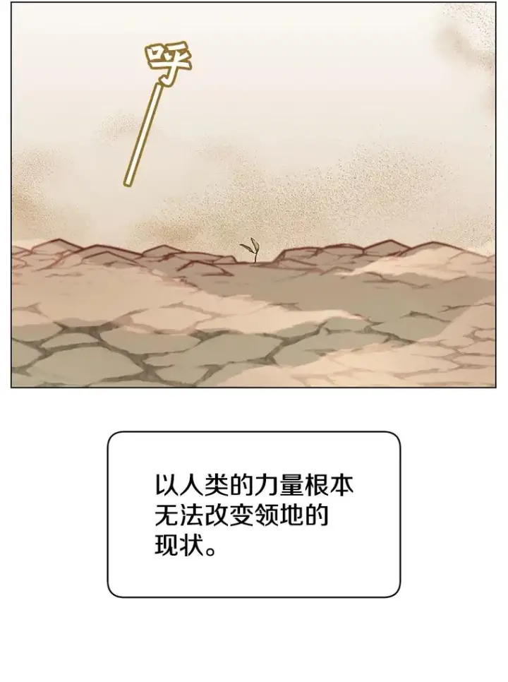 漫画《顶级英雄归来》35.诅咒的核第48张图