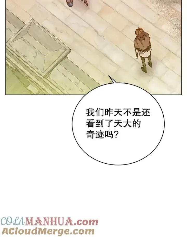 漫画《顶级英雄归来》35.诅咒的核第5张图