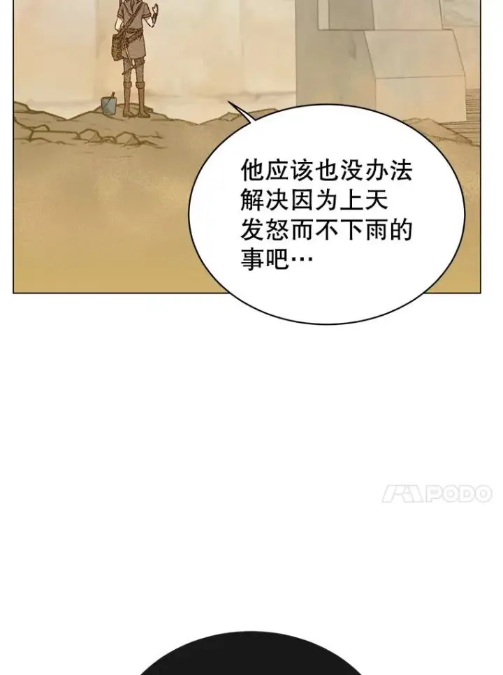 漫画《顶级英雄归来》35.诅咒的核第50张图
