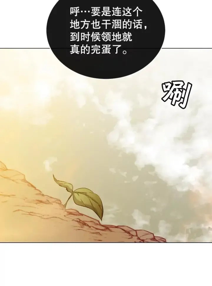 漫画《顶级英雄归来》35.诅咒的核第51张图