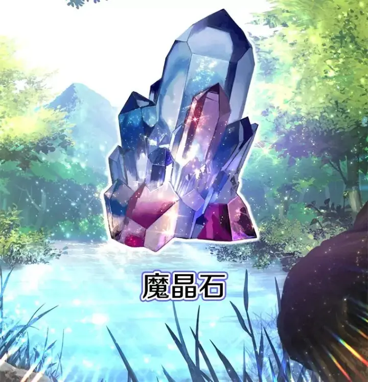 漫画《顶级英雄归来》35.诅咒的核第56张图