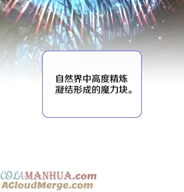 漫画《顶级英雄归来》35.诅咒的核第57张图