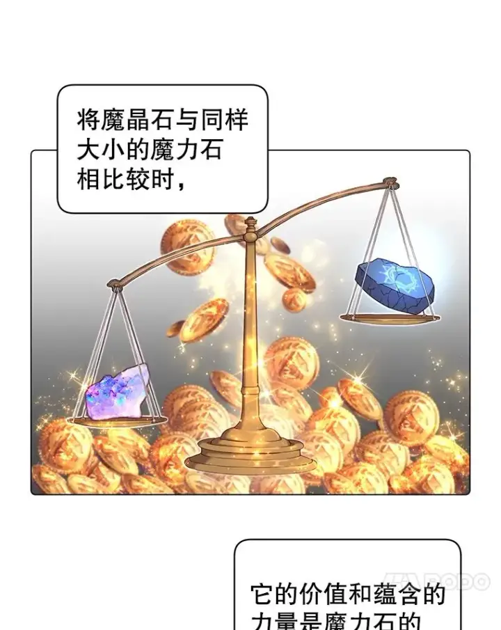 漫画《顶级英雄归来》35.诅咒的核第58张图