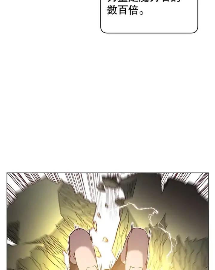 漫画《顶级英雄归来》35.诅咒的核第59张图
