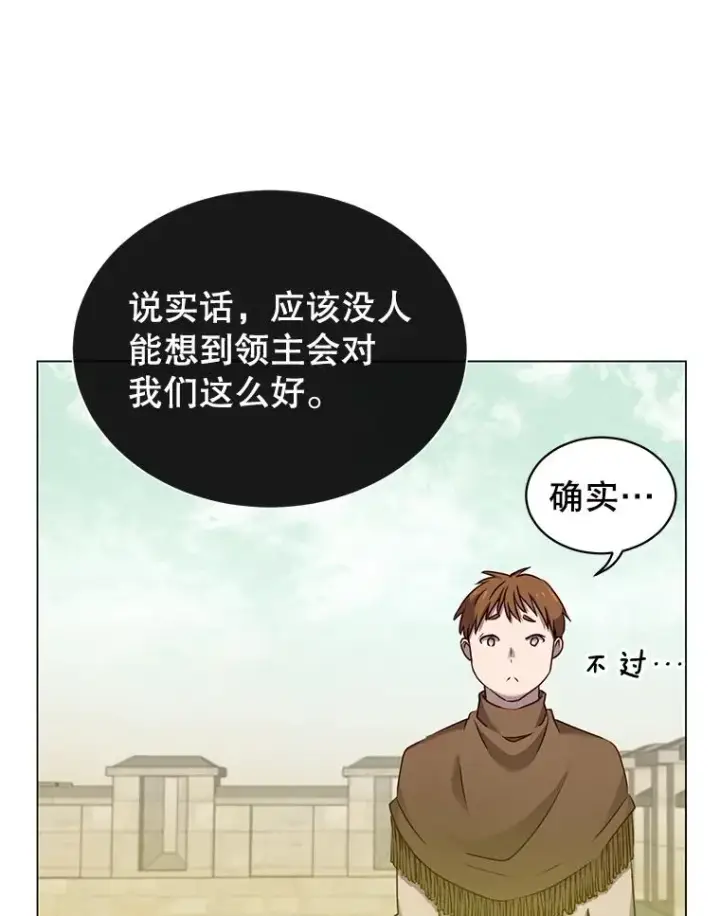 漫画《顶级英雄归来》35.诅咒的核第6张图