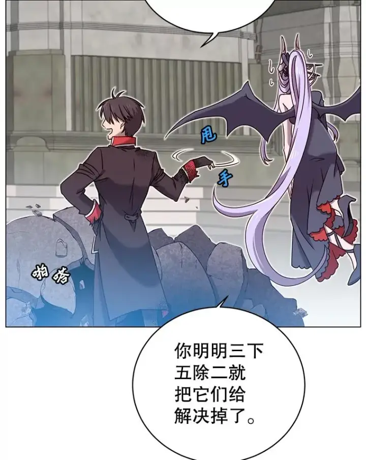 漫画《顶级英雄归来》35.诅咒的核第63张图