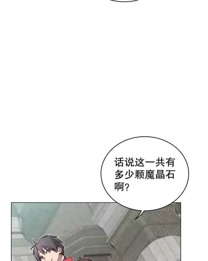 漫画《顶级英雄归来》35.诅咒的核第64张图