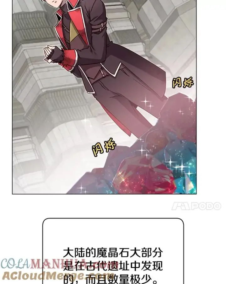 漫画《顶级英雄归来》35.诅咒的核第65张图