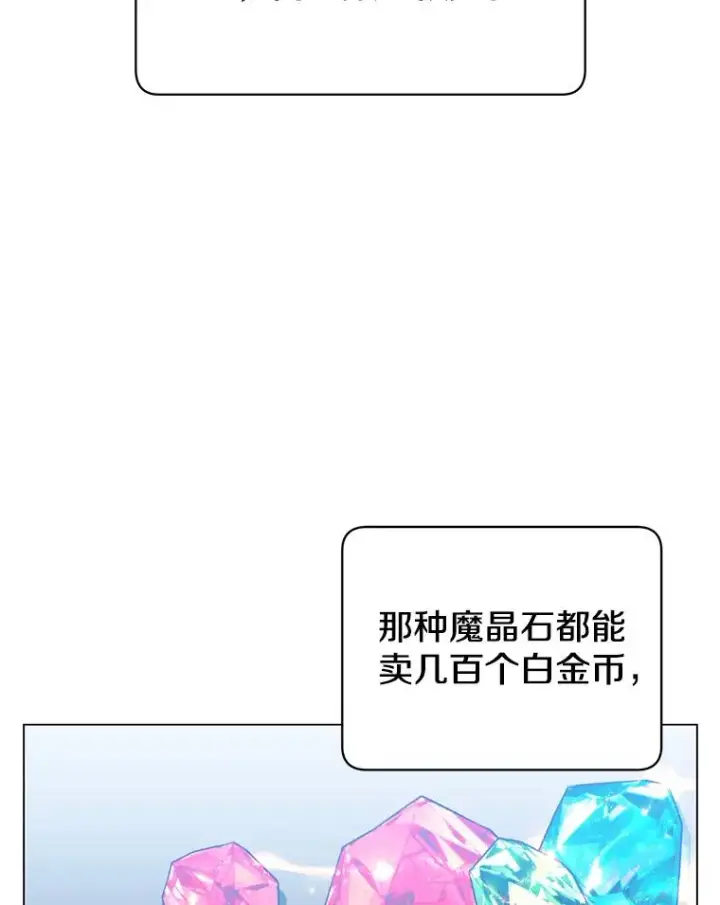 漫画《顶级英雄归来》35.诅咒的核第66张图