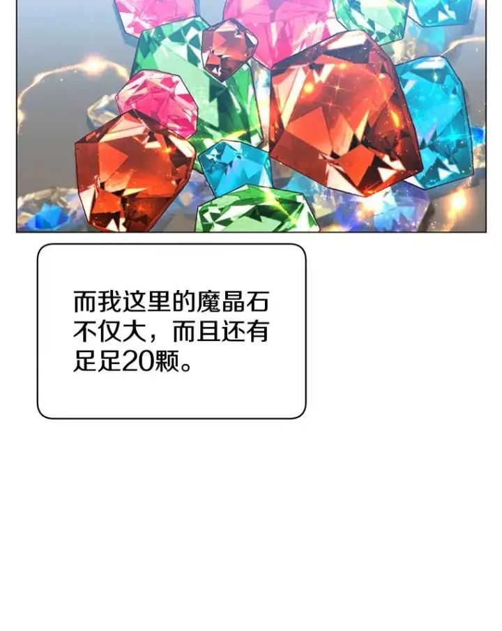 漫画《顶级英雄归来》35.诅咒的核第67张图