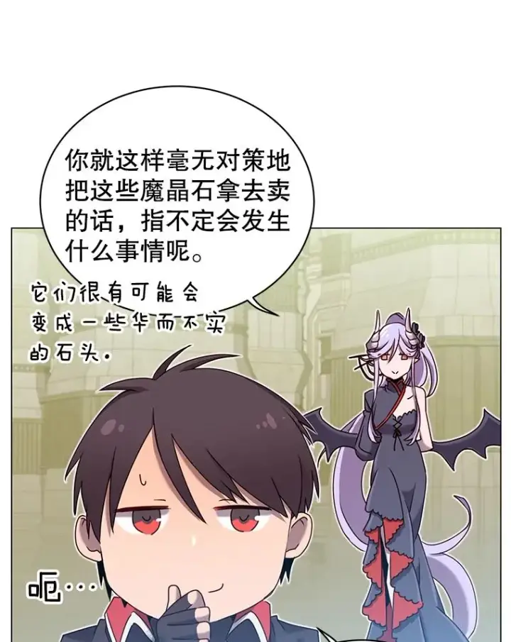漫画《顶级英雄归来》35.诅咒的核第68张图