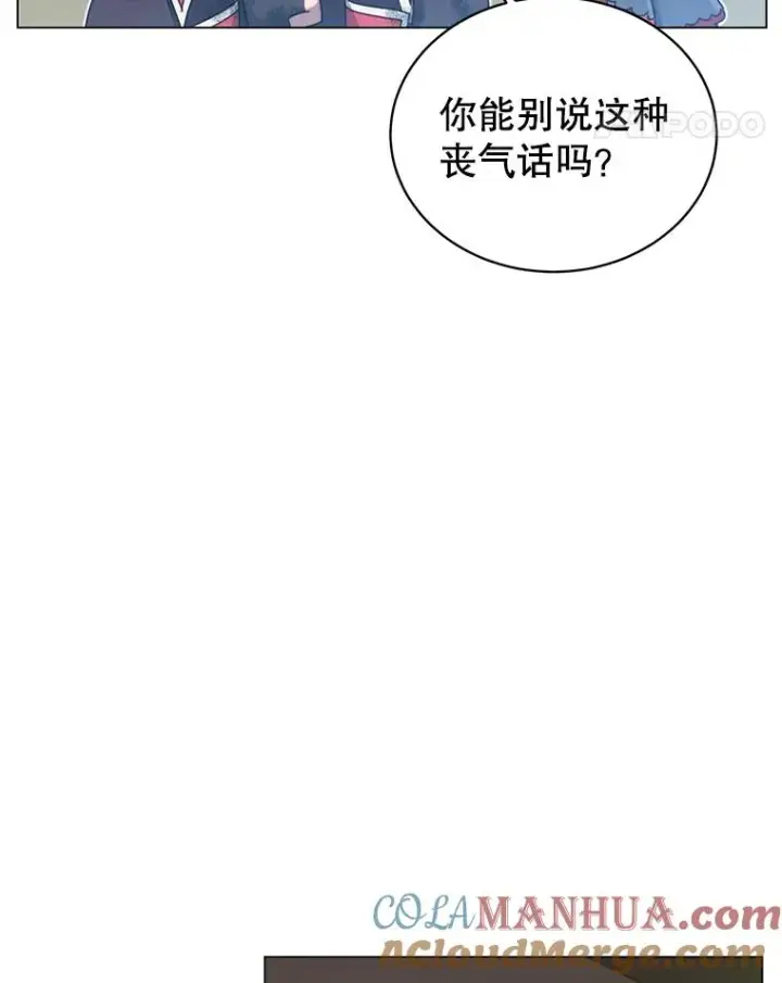 漫画《顶级英雄归来》35.诅咒的核第69张图