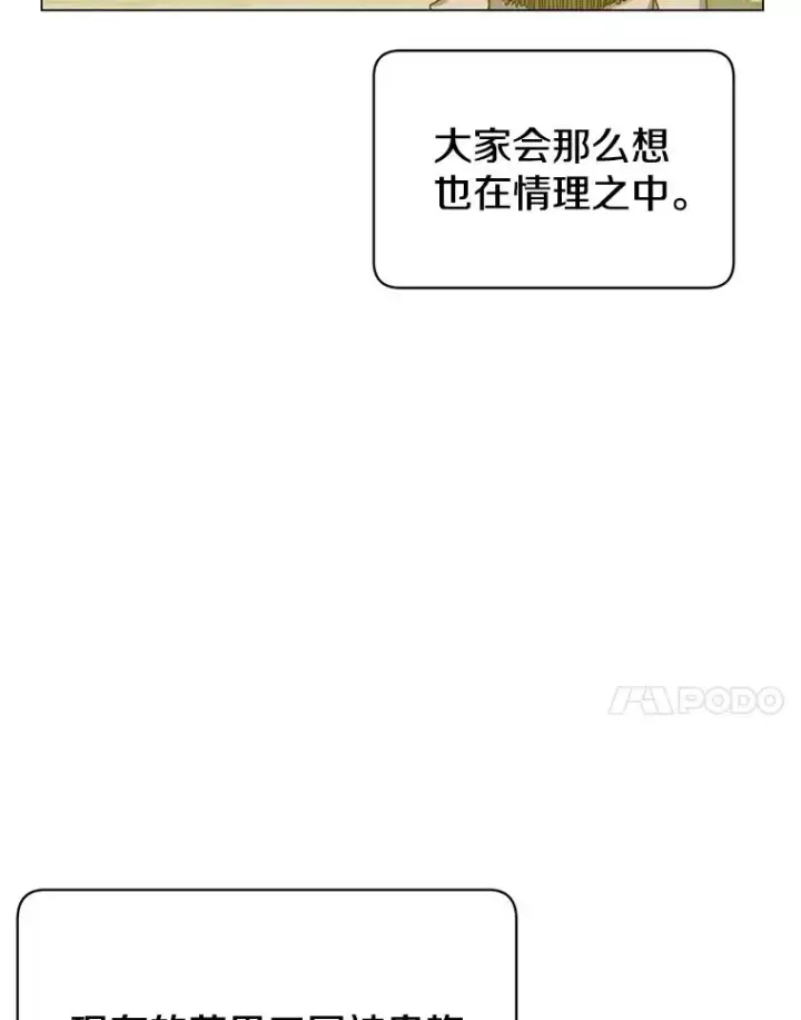 漫画《顶级英雄归来》35.诅咒的核第7张图