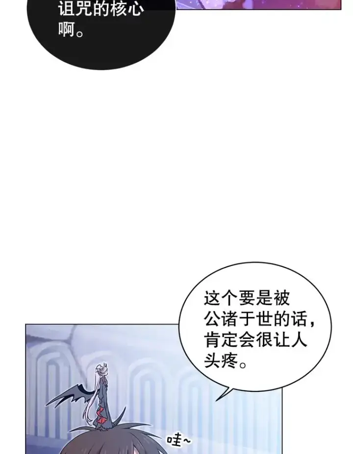 漫画《顶级英雄归来》35.诅咒的核第74张图