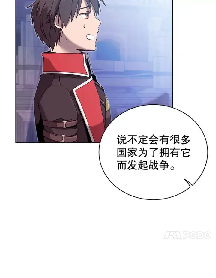 漫画《顶级英雄归来》35.诅咒的核第75张图