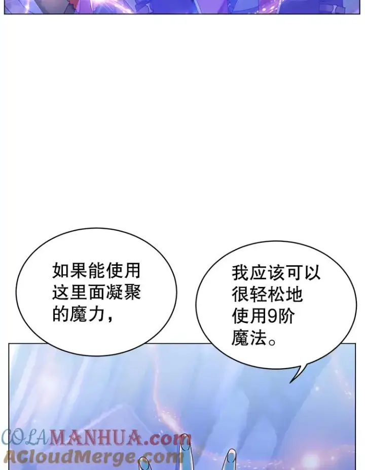 漫画《顶级英雄归来》35.诅咒的核第77张图