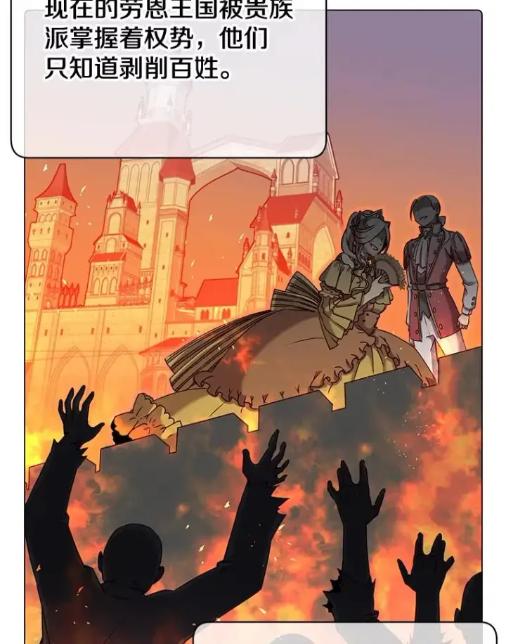 漫画《顶级英雄归来》35.诅咒的核第8张图