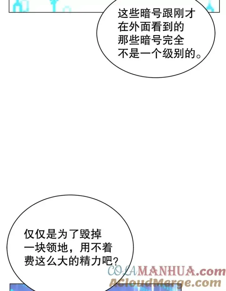 漫画《顶级英雄归来》35.诅咒的核第81张图