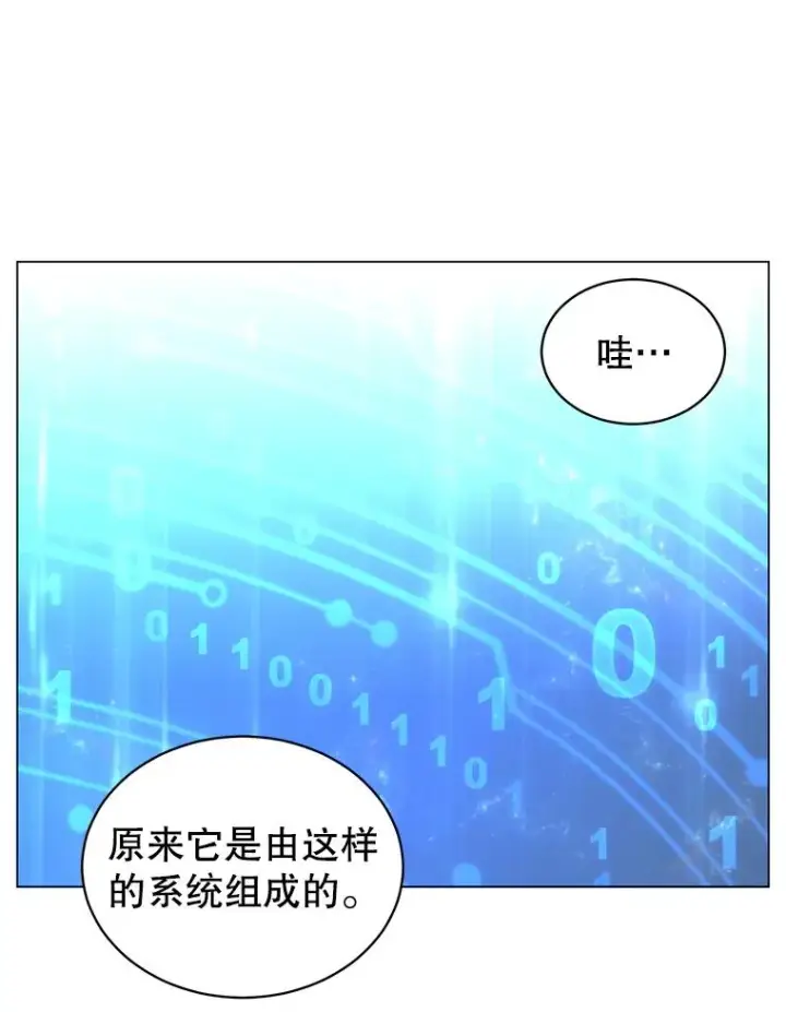 漫画《顶级英雄归来》35.诅咒的核第83张图