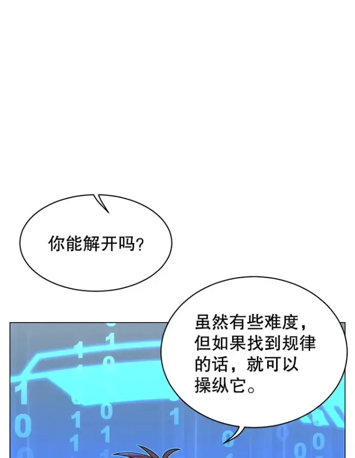 漫画《顶级英雄归来》35.诅咒的核第84张图