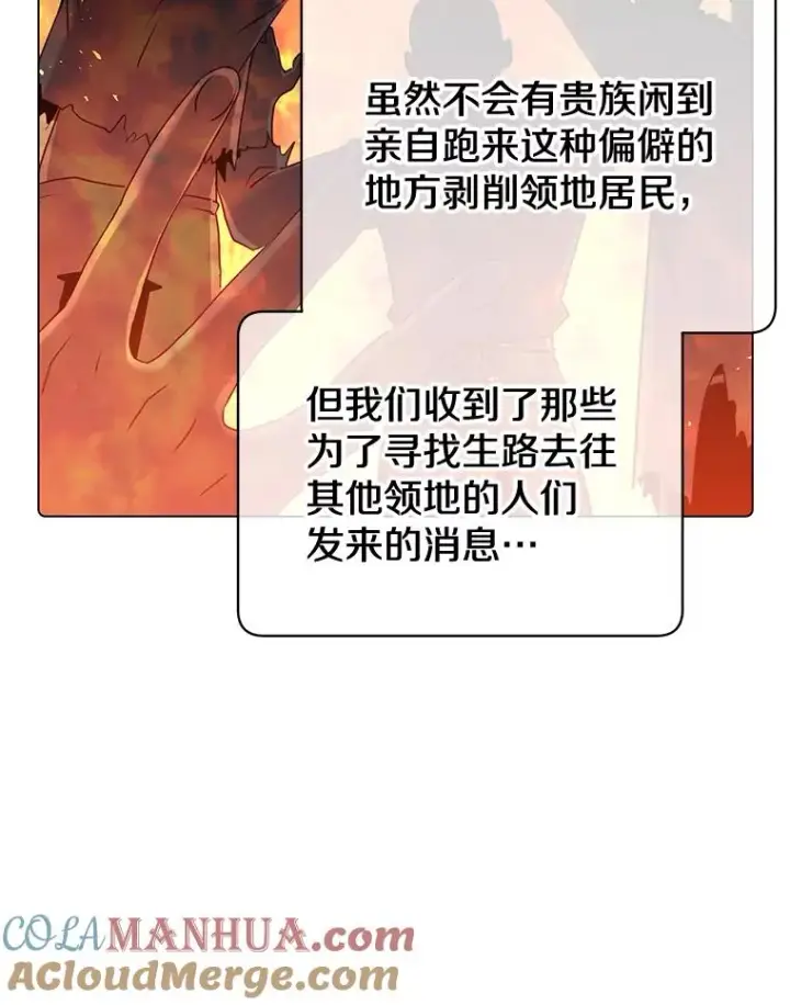 漫画《顶级英雄归来》35.诅咒的核第9张图