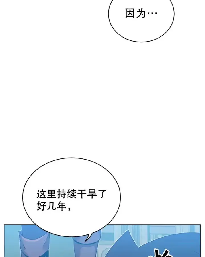 漫画《顶级英雄归来》35.诅咒的核第95张图
