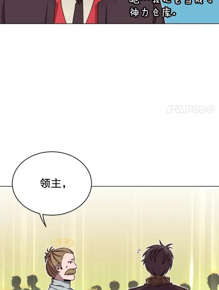 漫画《顶级英雄归来》36.开垦土地第100张图
