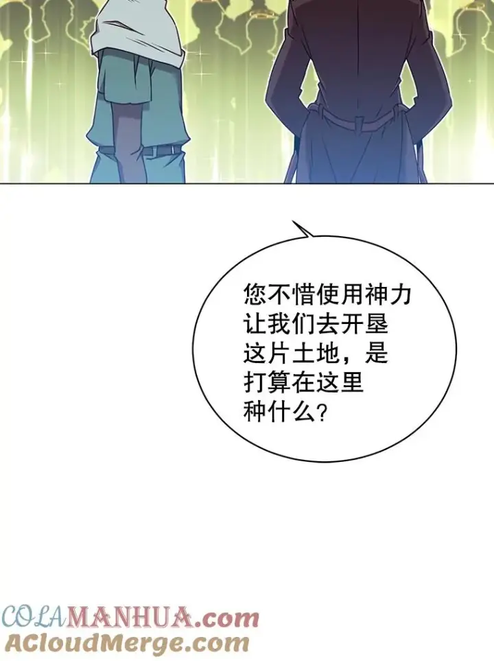 漫画《顶级英雄归来》36.开垦土地第101张图