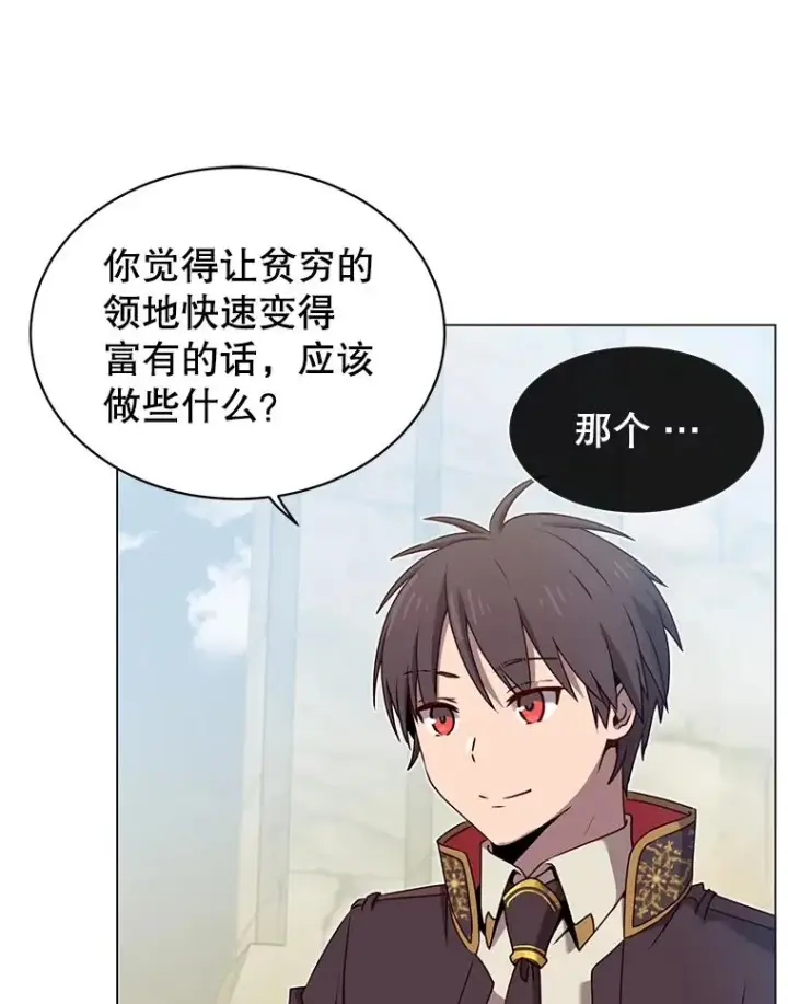 漫画《顶级英雄归来》36.开垦土地第102张图