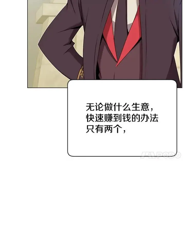 漫画《顶级英雄归来》36.开垦土地第103张图