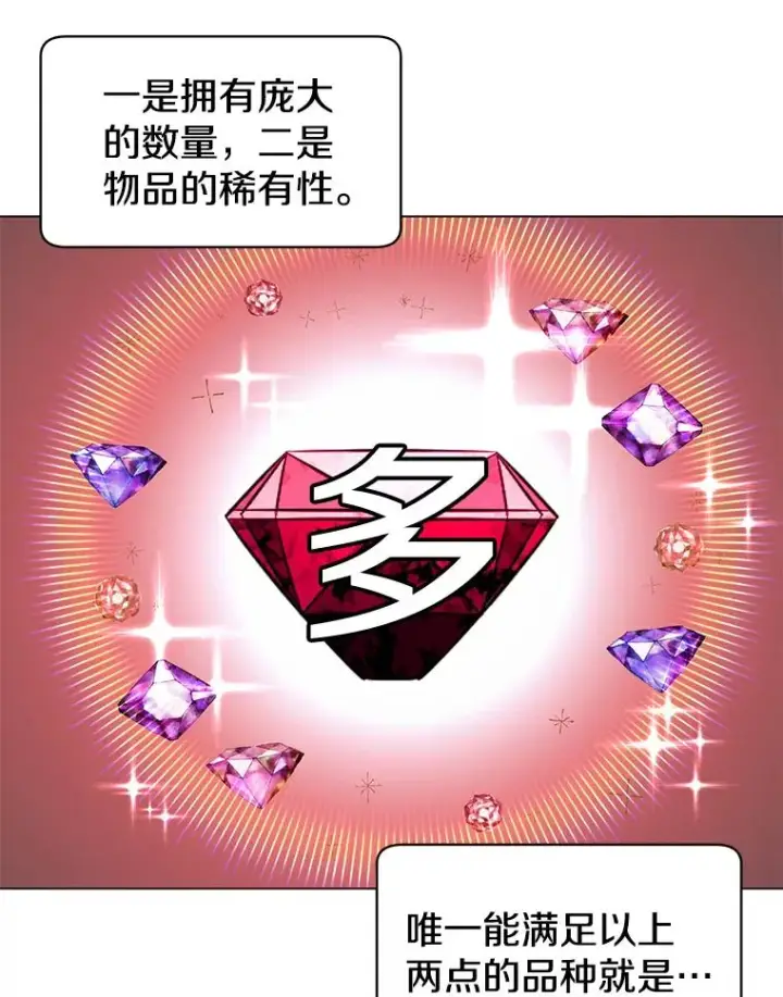 漫画《顶级英雄归来》36.开垦土地第104张图