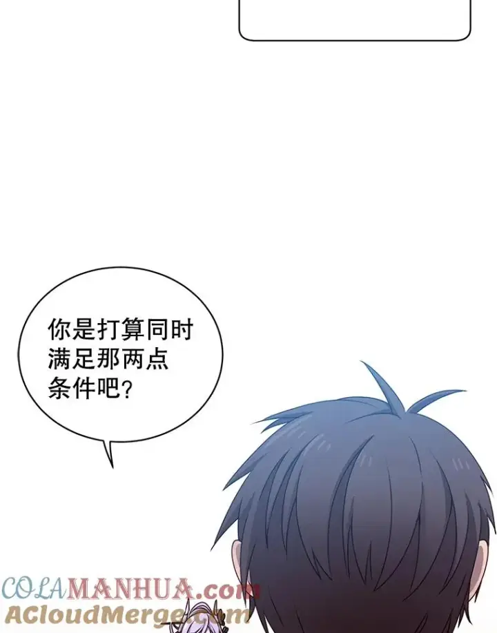 漫画《顶级英雄归来》36.开垦土地第105张图