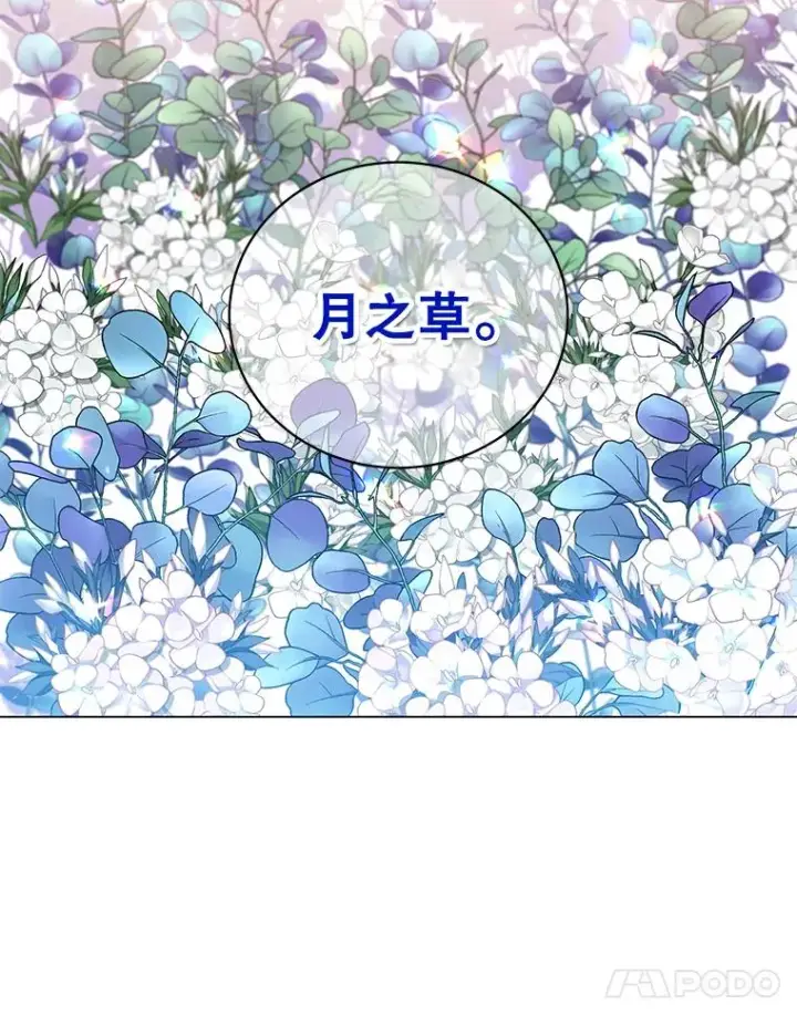 漫画《顶级英雄归来》36.开垦土地第107张图