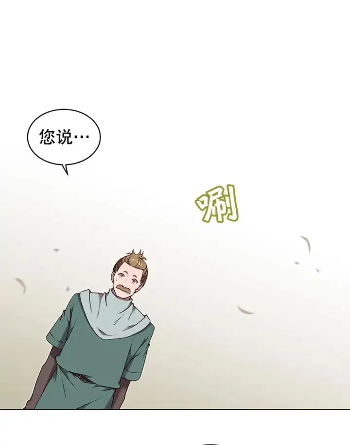 漫画《顶级英雄归来》36.开垦土地第108张图