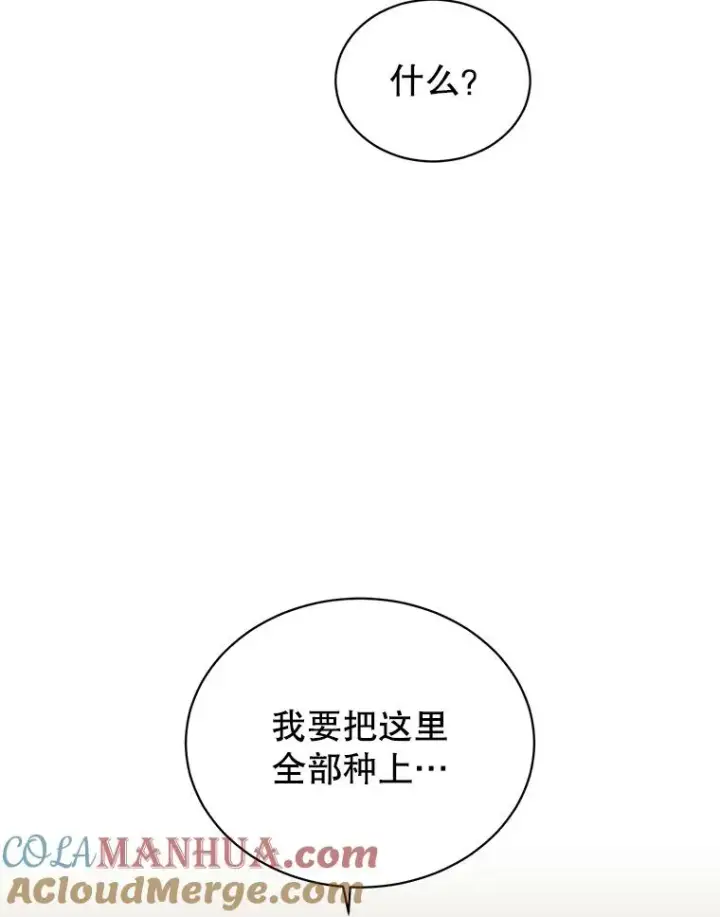 漫画《顶级英雄归来》36.开垦土地第109张图
